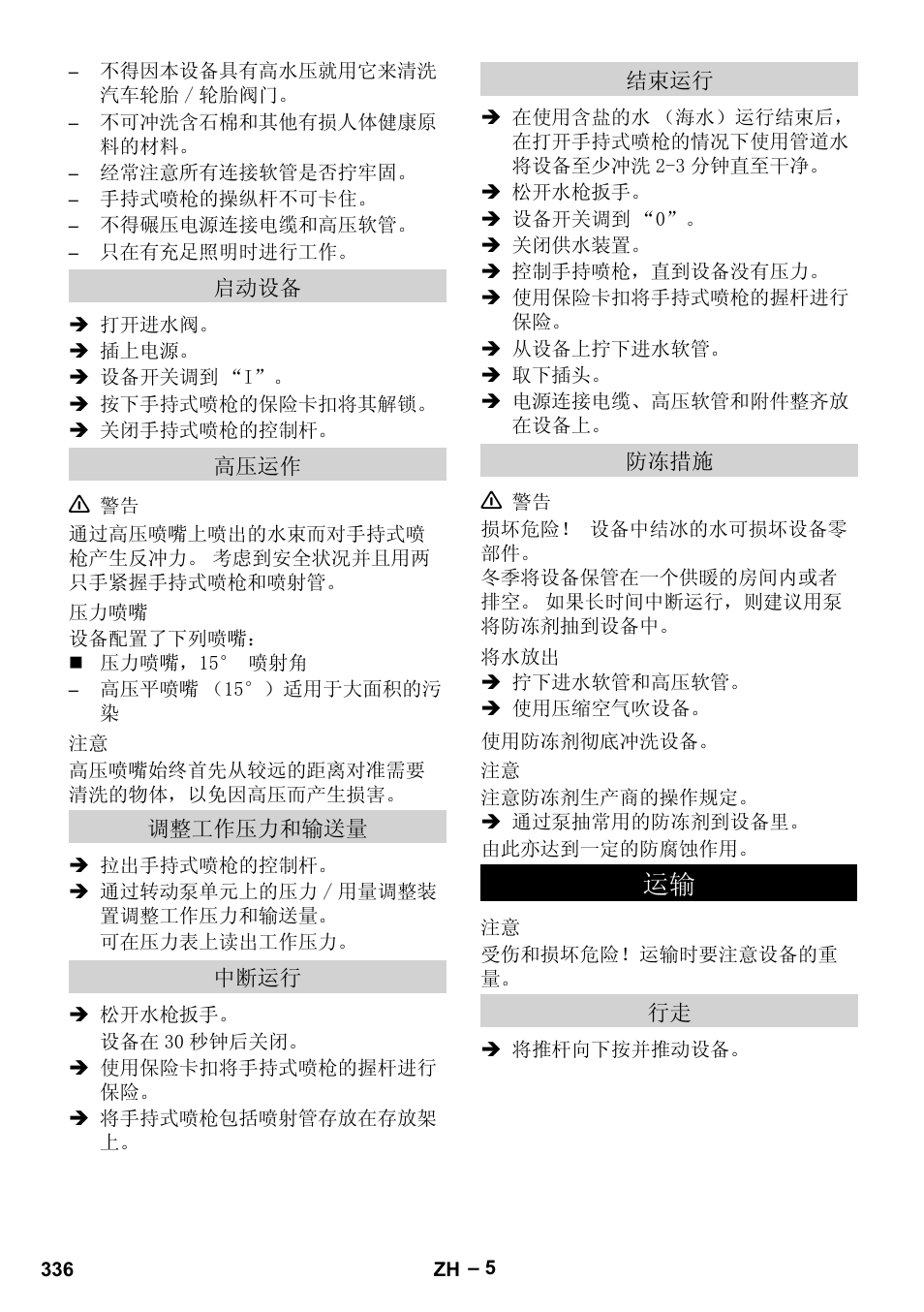 Karcher HD 13-35-4 User Manual | Page 336 / 344