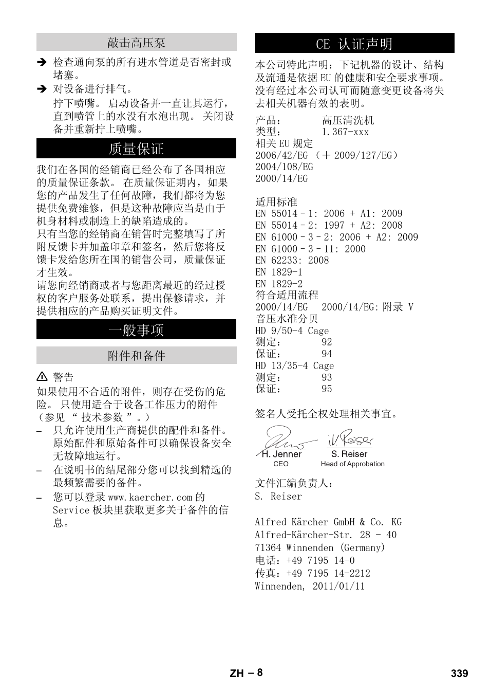 䋼䞣ֱ䆕 ϔ㠀џ乍, 䅸䆕ໄᯢ | Karcher HD 13-35-4 User Manual | Page 339 / 344