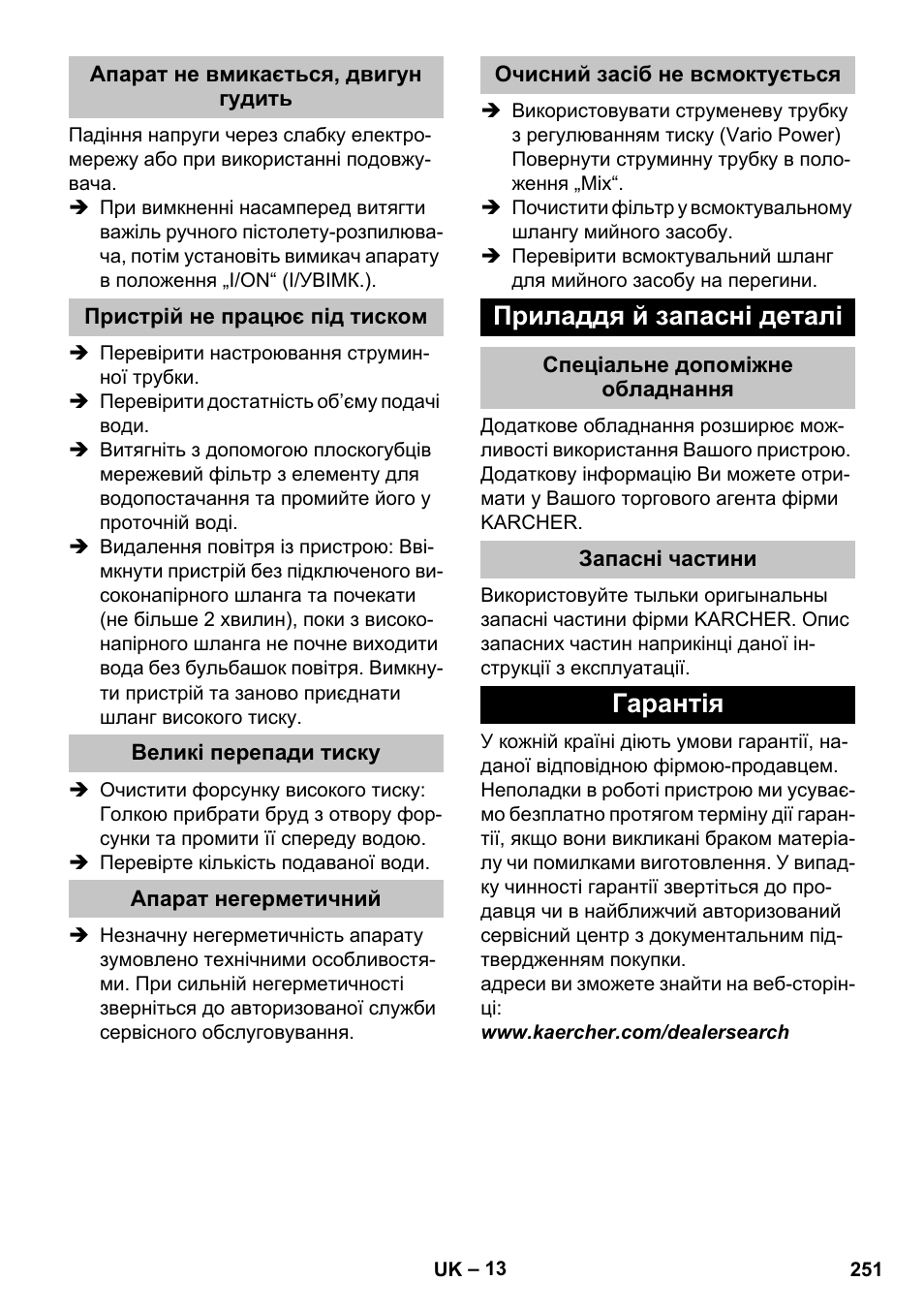 Апарат не вмикається, двигун гудить, Пристрій не працює під тиском, Великі перепади тиску | Апарат негерметичний, Очисний засіб не всмоктується, Приладдя й запасні деталі, Спеціальне допоміжне обладнання, Запасні частини, Гарантія | Karcher K 4 Basic User Manual | Page 251 / 254