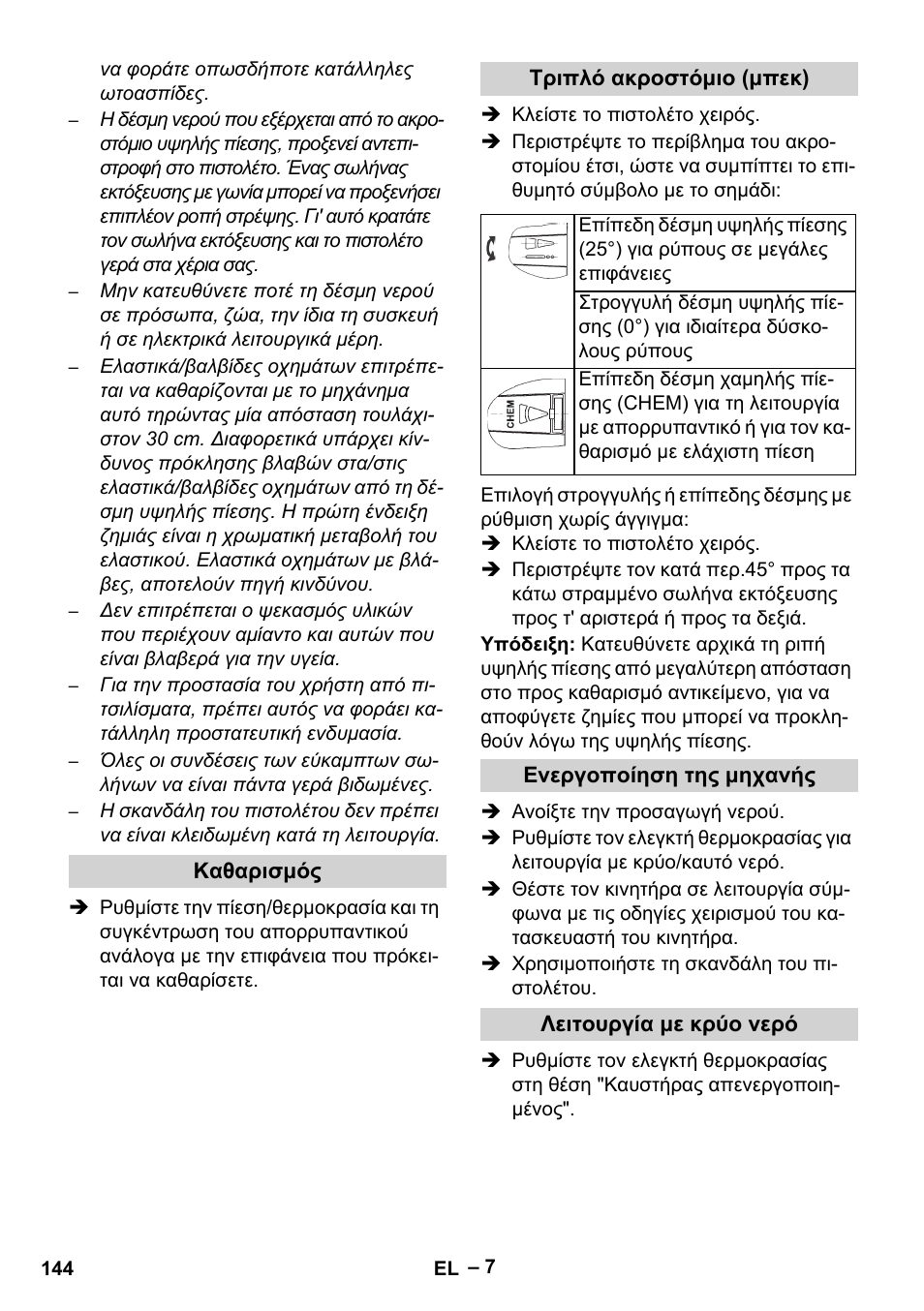 Karcher HDS 801 B User Manual | Page 144 / 340