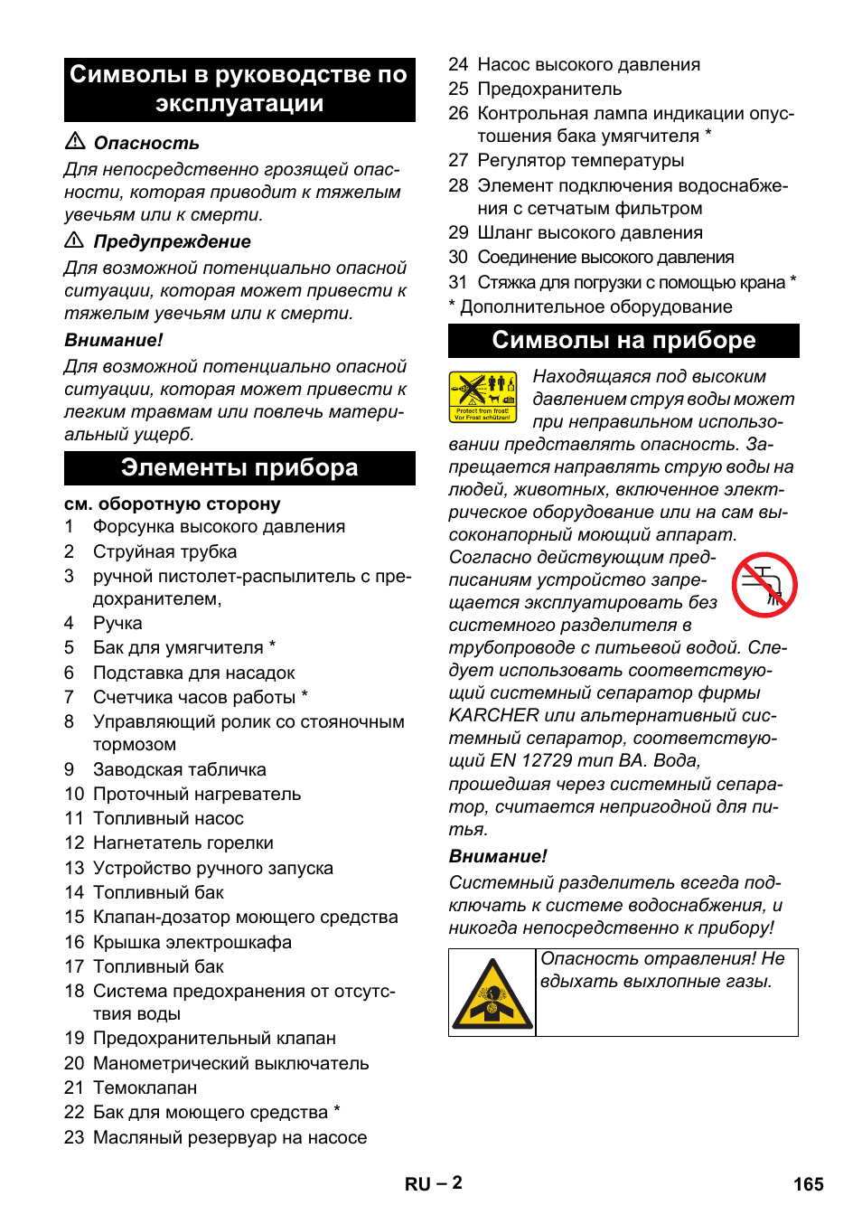 Karcher HDS 801 B User Manual | Page 165 / 340