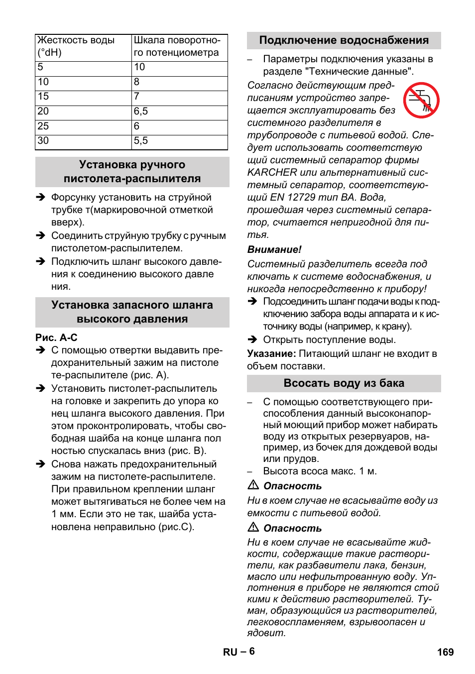 Karcher HDS 801 B User Manual | Page 169 / 340