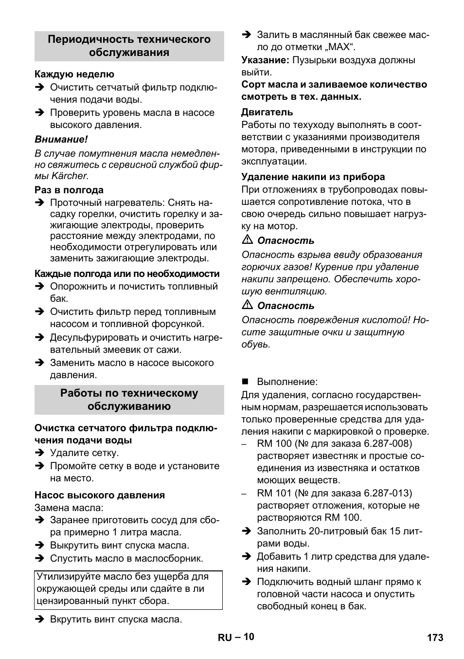 Karcher HDS 801 B User Manual | Page 173 / 340