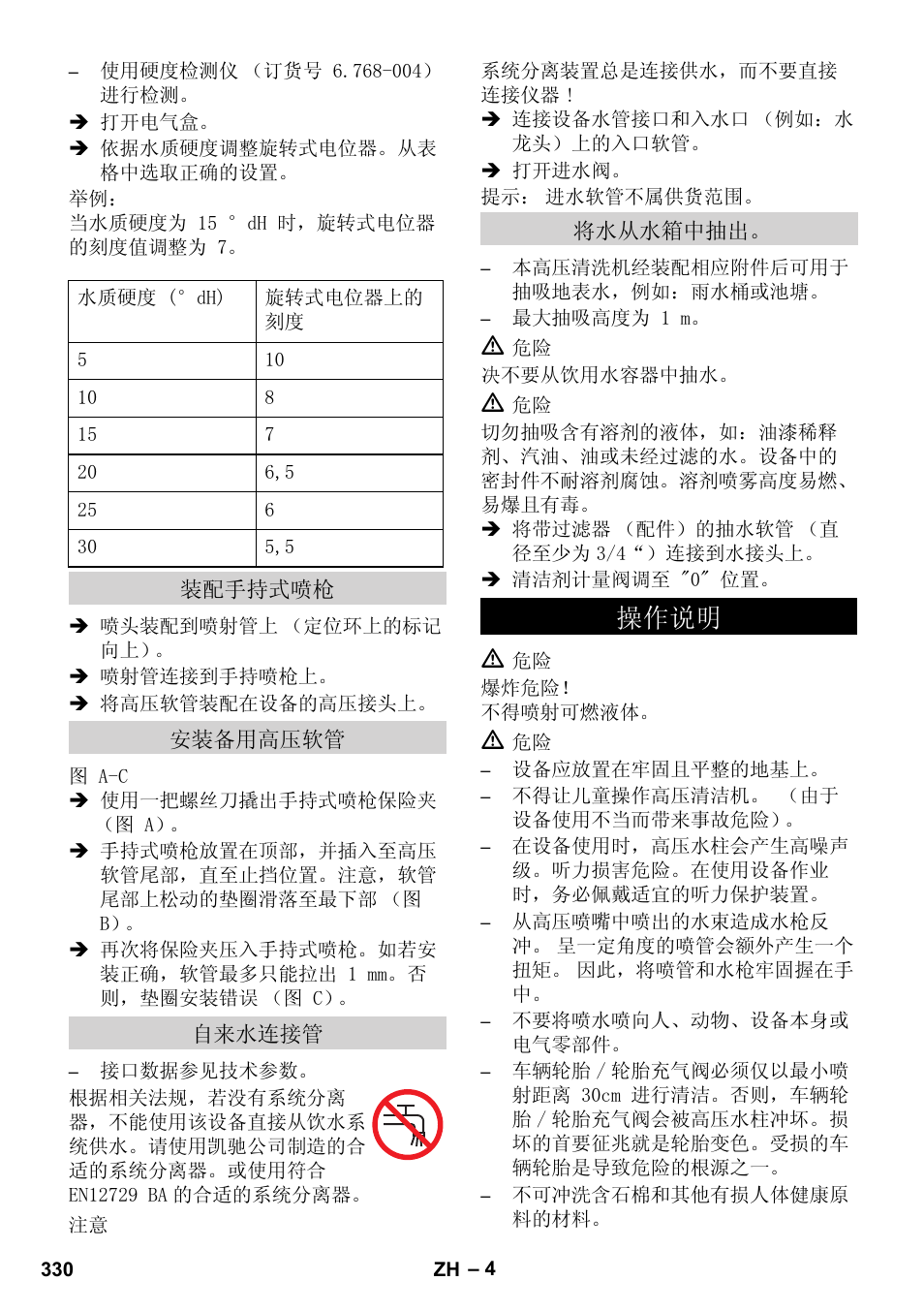 Karcher HDS 801 B User Manual | Page 330 / 340