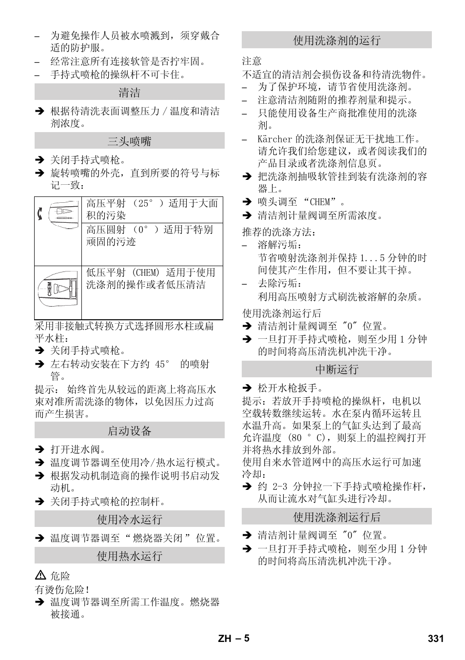 Karcher HDS 801 B User Manual | Page 331 / 340