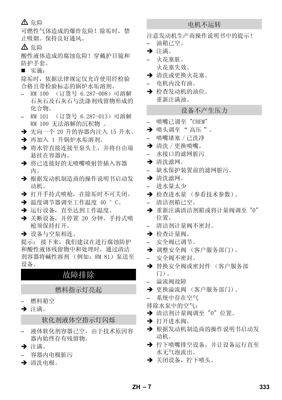 ᬙ䱰ᥦ䰸 | Karcher HDS 801 B User Manual | Page 333 / 340