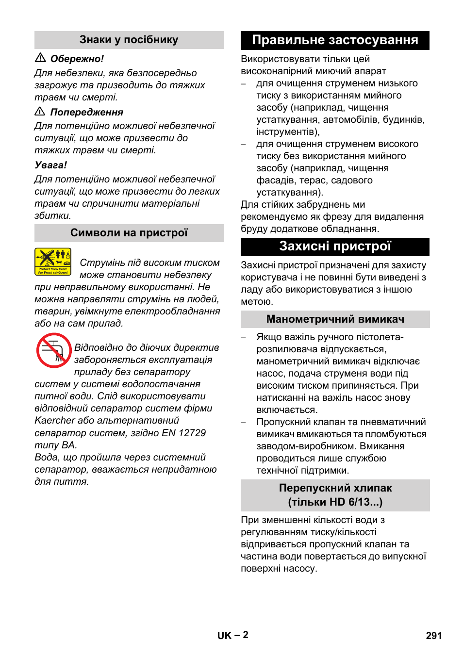 Правильне застосування захисні пристрої | Karcher HD 6-13 C User Manual | Page 291 / 332