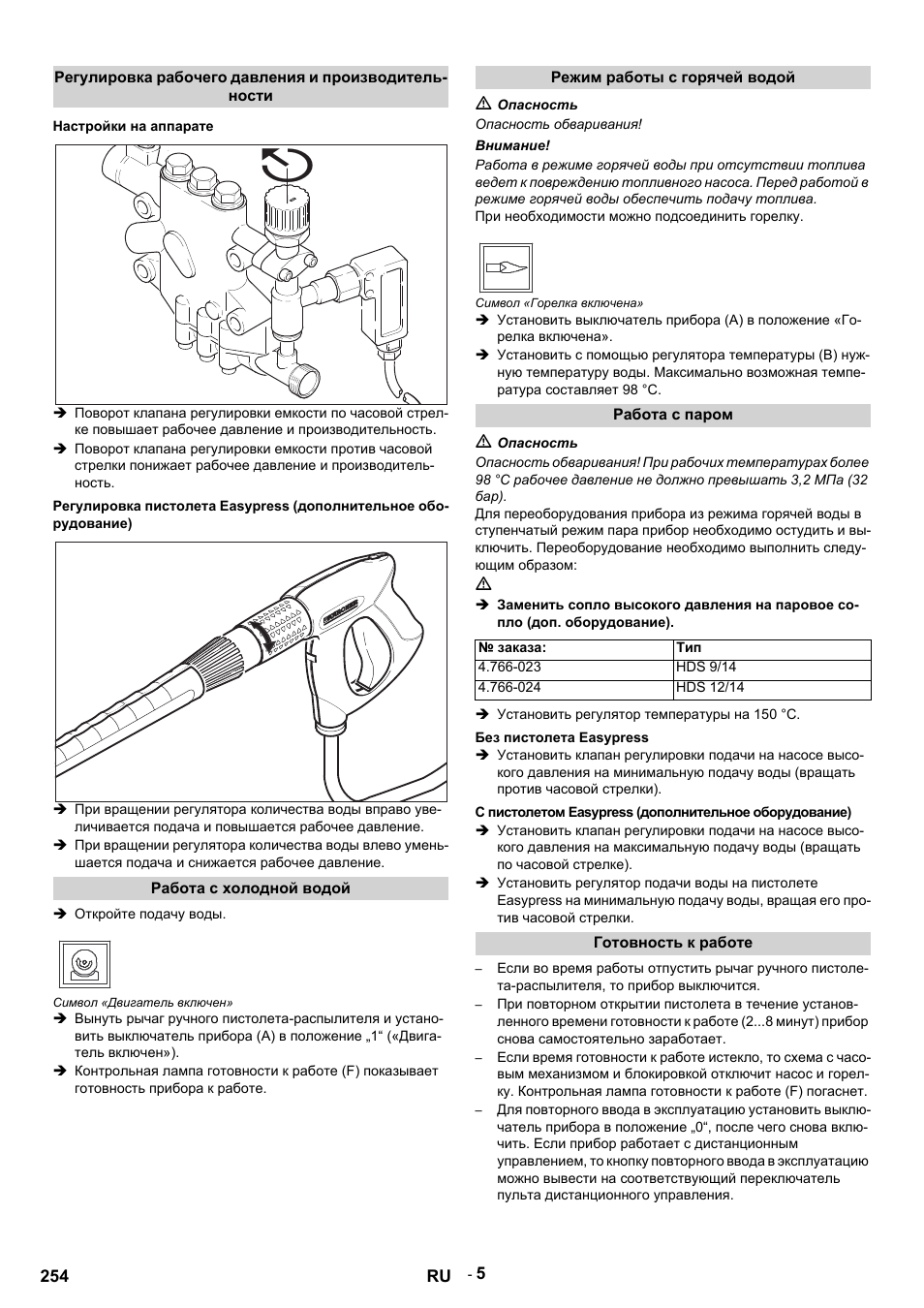 Karcher HDS 9-14-4 ST Eco User Manual | Page 254 / 444