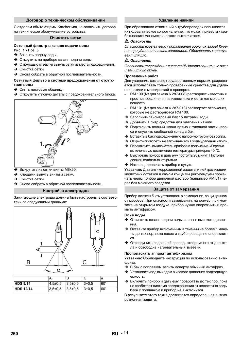 1. a b c a | Karcher HDS 9-14-4 ST Eco User Manual | Page 260 / 444