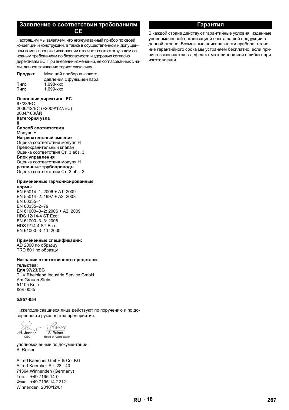 Заявление о соответствии требованиям се, Гарантия | Karcher HDS 9-14-4 ST Eco User Manual | Page 267 / 444