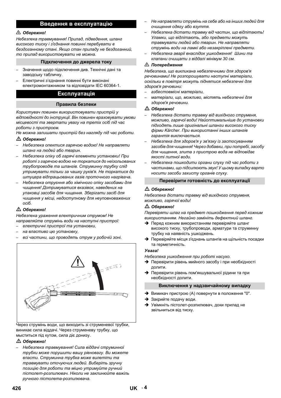 Введення в експлуатацію, Експлуатація | Karcher HDS 9-14-4 ST Eco User Manual | Page 426 / 444