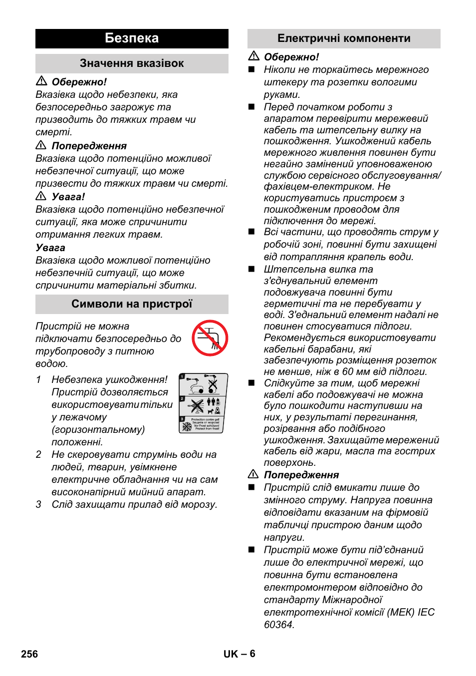 Безпека, Значення вказівок, Символи на пристрої | Електричні компоненти | Karcher K 7 Compact User Manual | Page 256 / 278