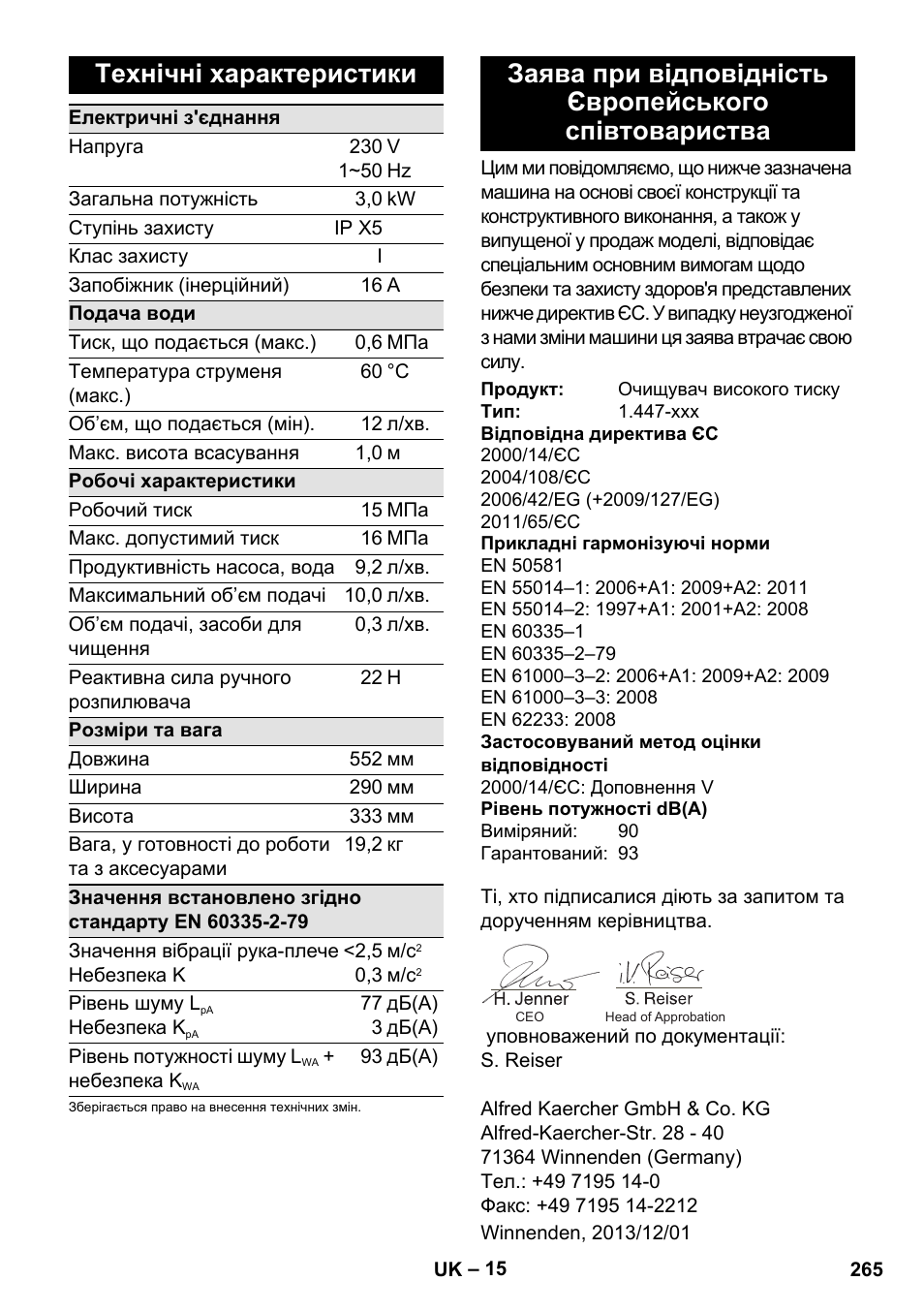 Технічні характеристики | Karcher K 7 Compact User Manual | Page 265 / 278