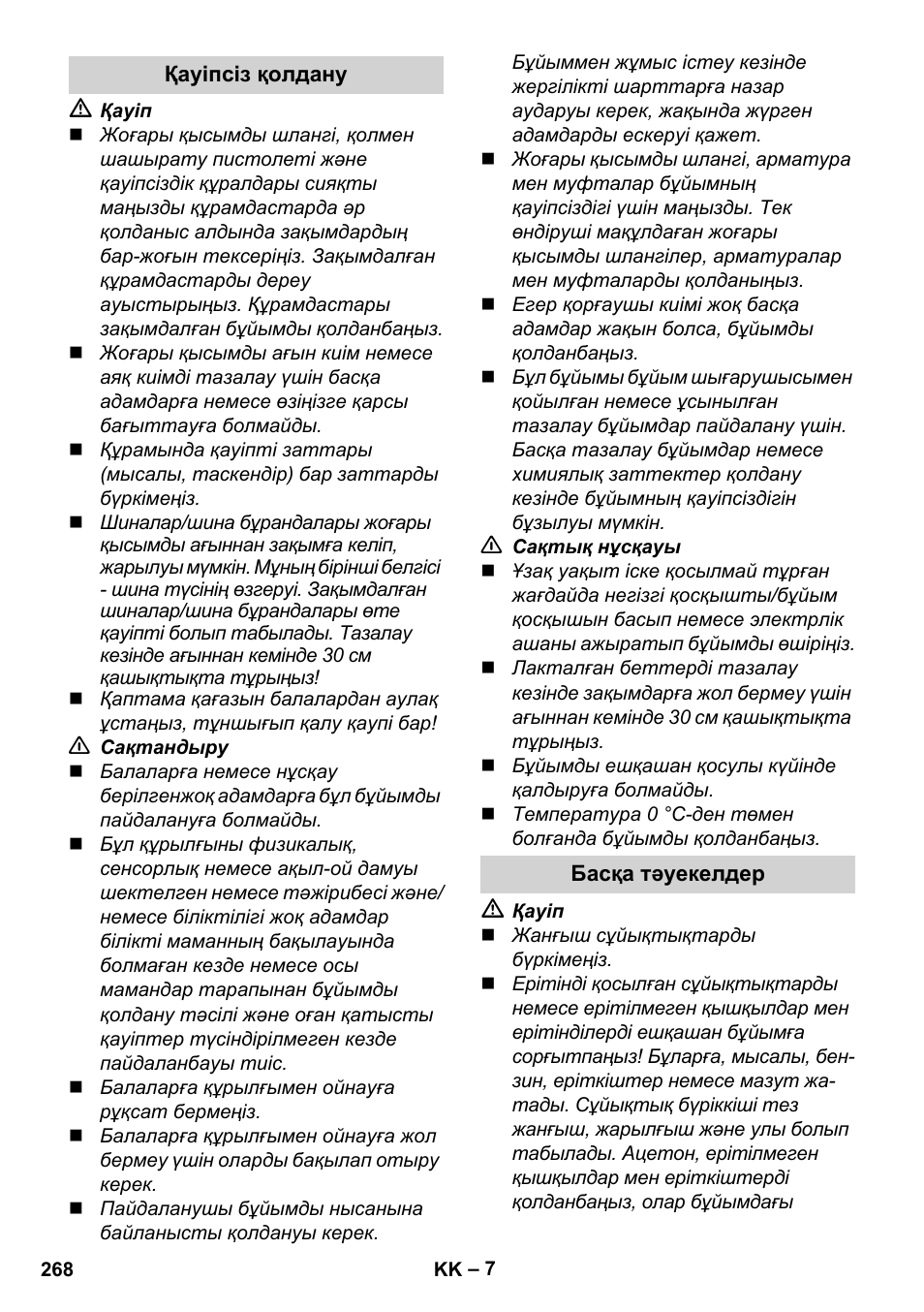 Қауіпсіз қолдану, Басқа тәуекелдер | Karcher K 7 Compact User Manual | Page 268 / 278