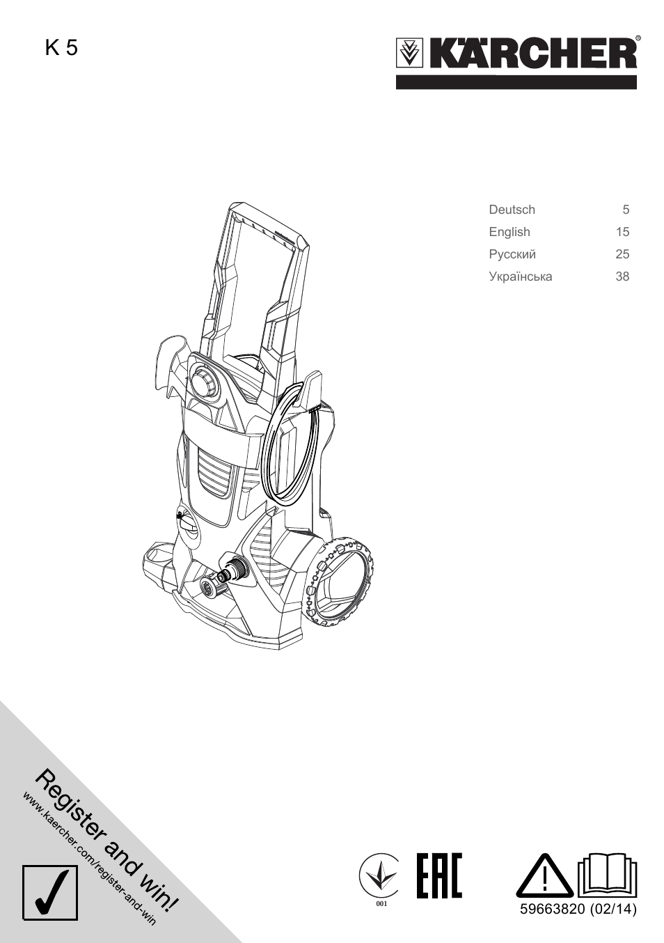 Karcher K 5 Car User Manual | 50 pages