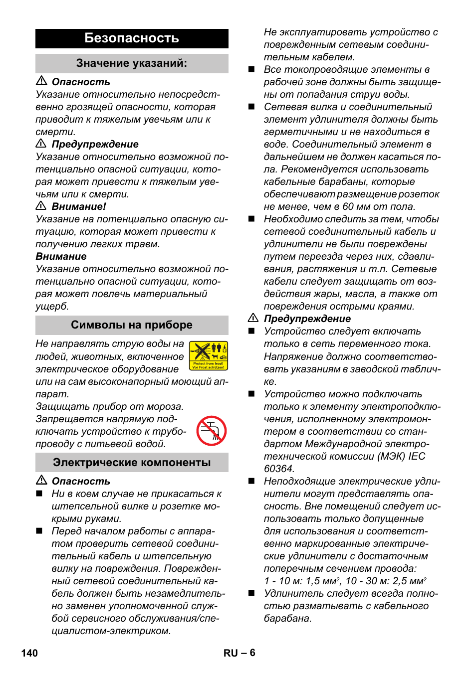Безопасность, Значение указаний, Символы на приборе | Электрические компоненты | Karcher K 4 Premium eco!ogic Home User Manual | Page 140 / 286