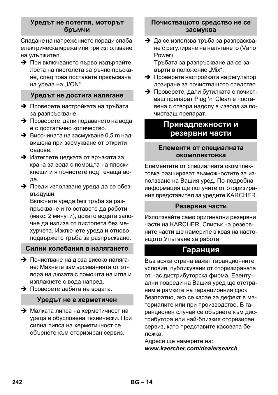 Уредът не потегля, моторът бръмчи, Уредът не достига налягане, Силни колебания в налягането | Уредът не е херметичен, Почистващото средство не се засмуква, Принадлежности и резервни части, Елементи от специалната окомплектовка, Резервни части, Гаранция | Karcher K 4 Premium eco!ogic Home User Manual | Page 242 / 286