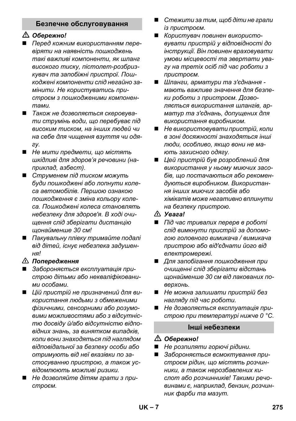 Безпечне обслуговування, Інші небезпеки | Karcher K 4 Premium eco!ogic Home User Manual | Page 275 / 286