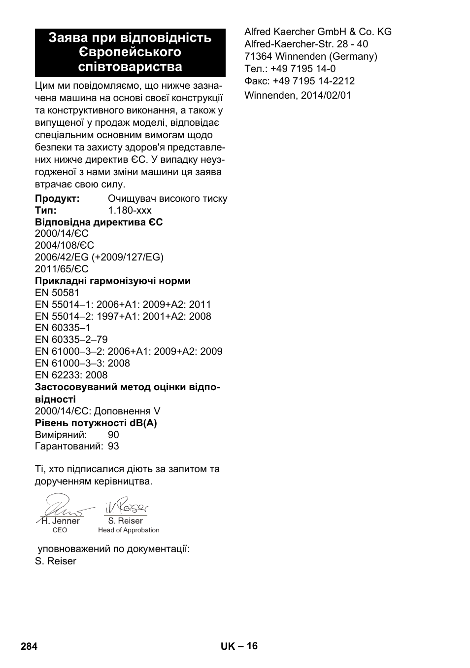 Karcher K 4 Premium eco!ogic Home User Manual | Page 284 / 286