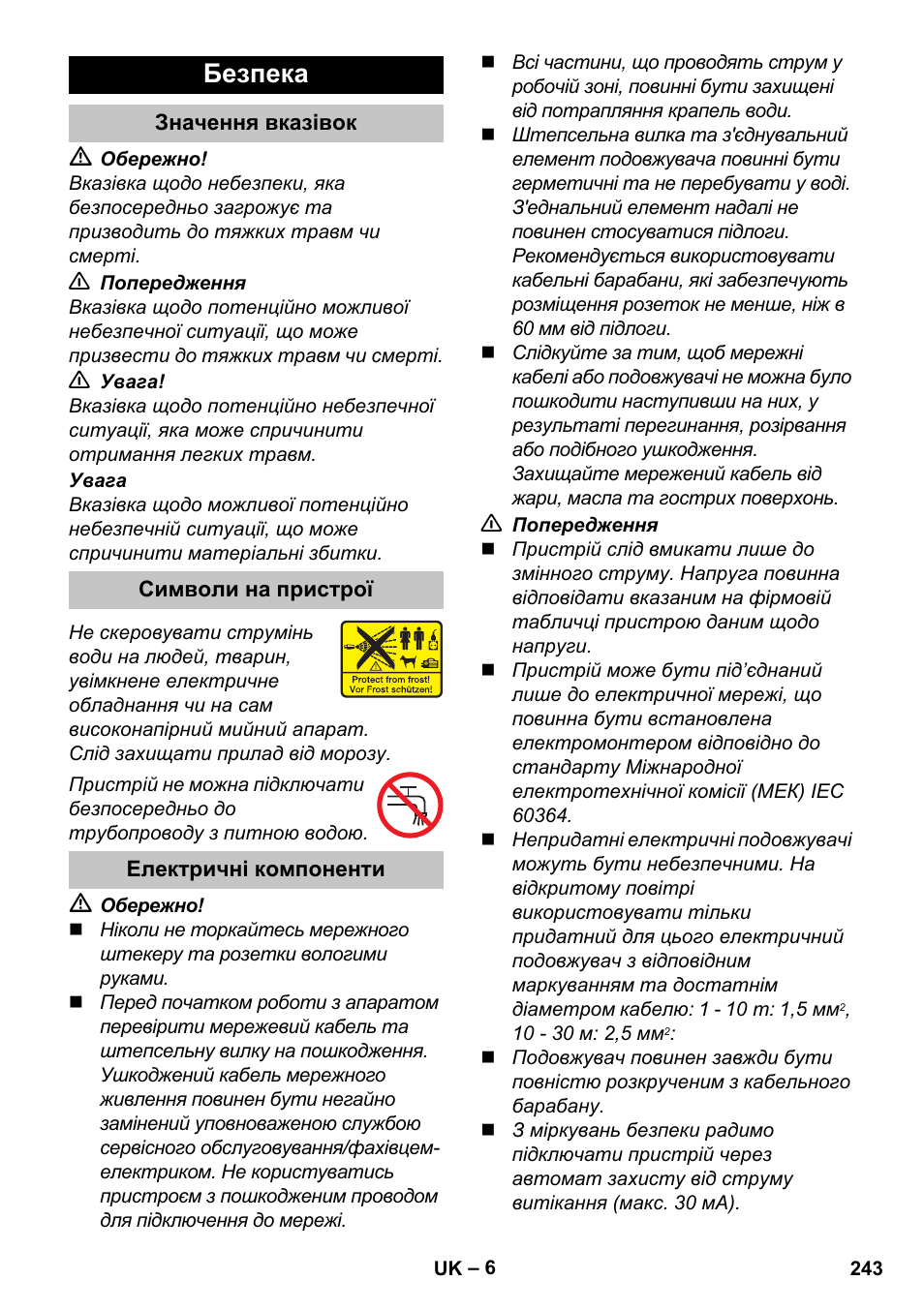 Безпека, Значення вказівок, Символи на пристрої | Електричні компоненти | Karcher K 5 Basic User Manual | Page 243 / 254