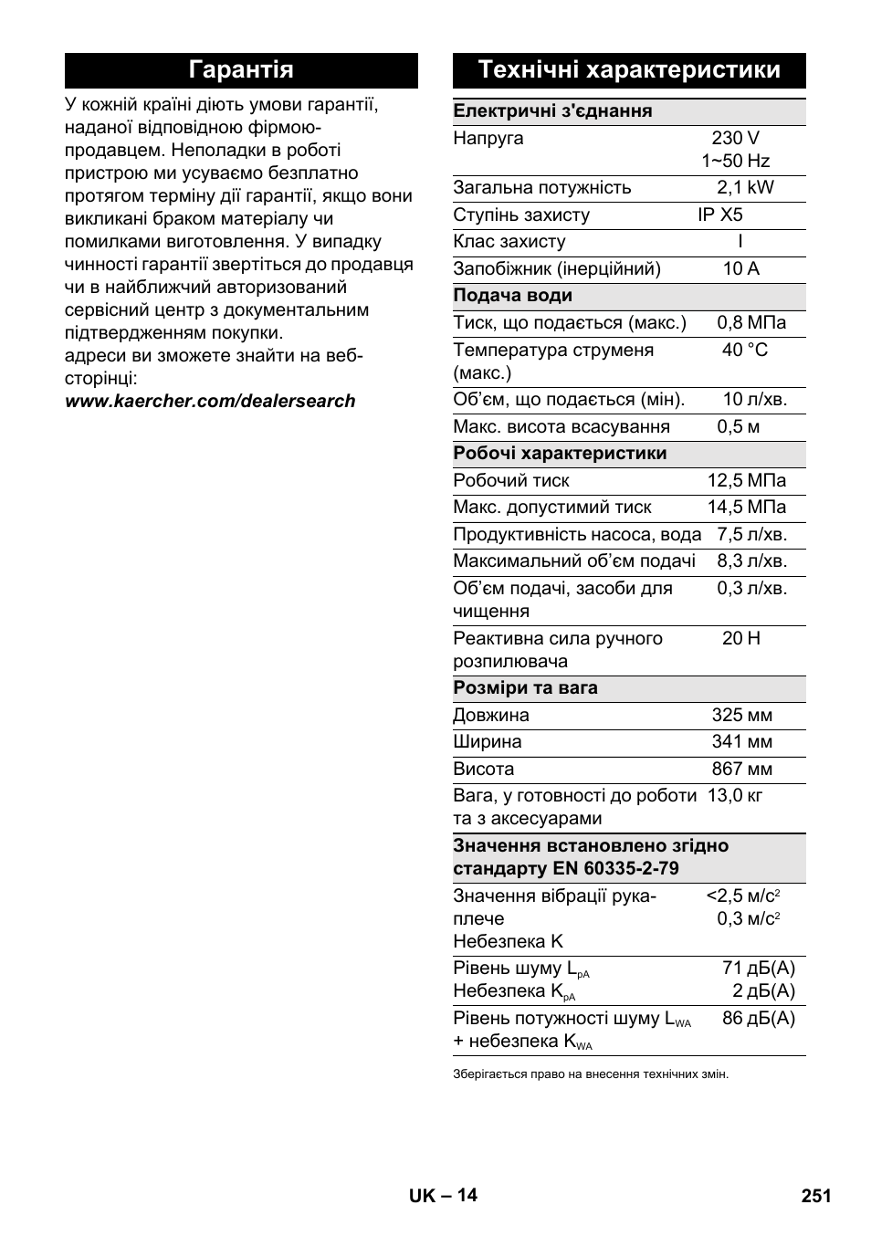 Гарантія, Технічні характеристики, Гарантія технічні характеристики | Karcher K 5 Basic User Manual | Page 251 / 254