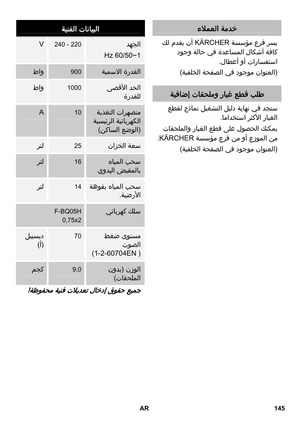 Karcher WD 7-800 eco!ogic User Manual | Page 145 / 154