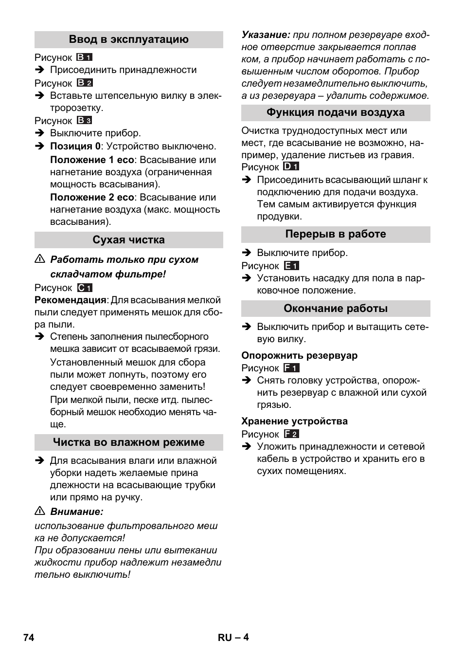 Karcher WD 7-800 eco!ogic User Manual | Page 74 / 154