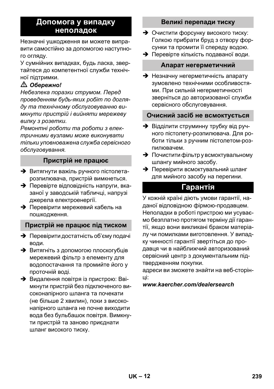 Допомога у випадку неполадок, Пристрій не працює, Пристрій не працює під тиском | Великі перепади тиску, Апарат негерметичний, Очисний засіб не всмоктується, Гарантія | Karcher K 2 Car User Manual | Page 239 / 252