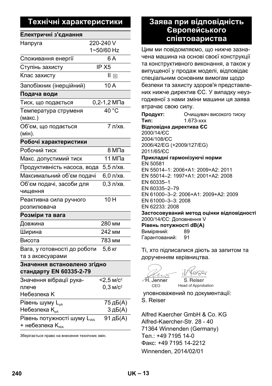 Технічні характеристики | Karcher K 2 Car User Manual | Page 240 / 252