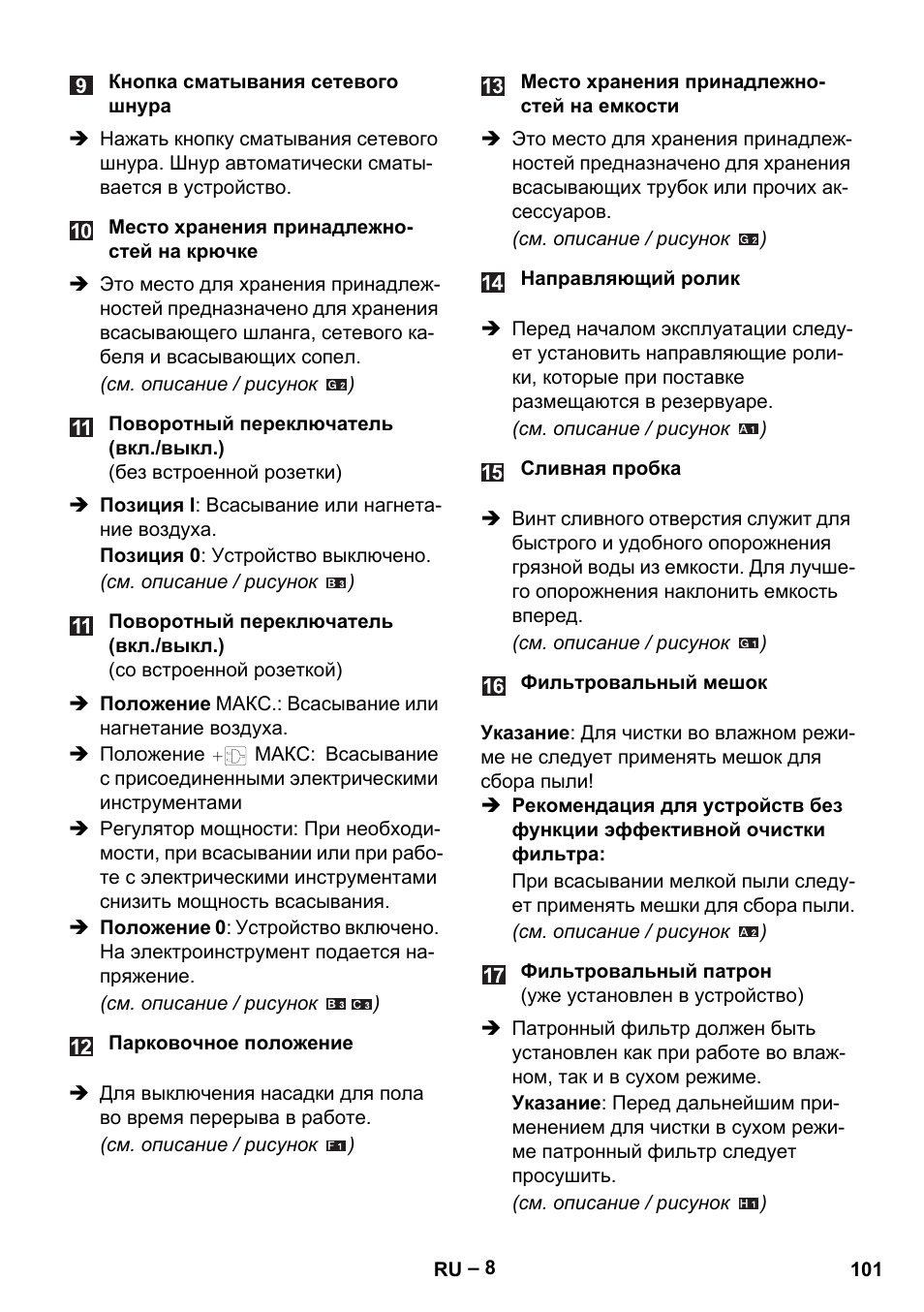 Karcher WD 5-500 M User Manual | Page 101 / 212