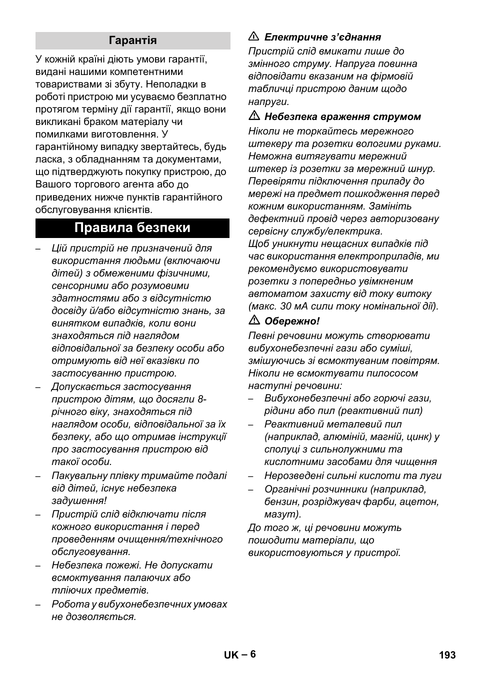 Правила безпеки | Karcher WD 5-500 M User Manual | Page 193 / 212