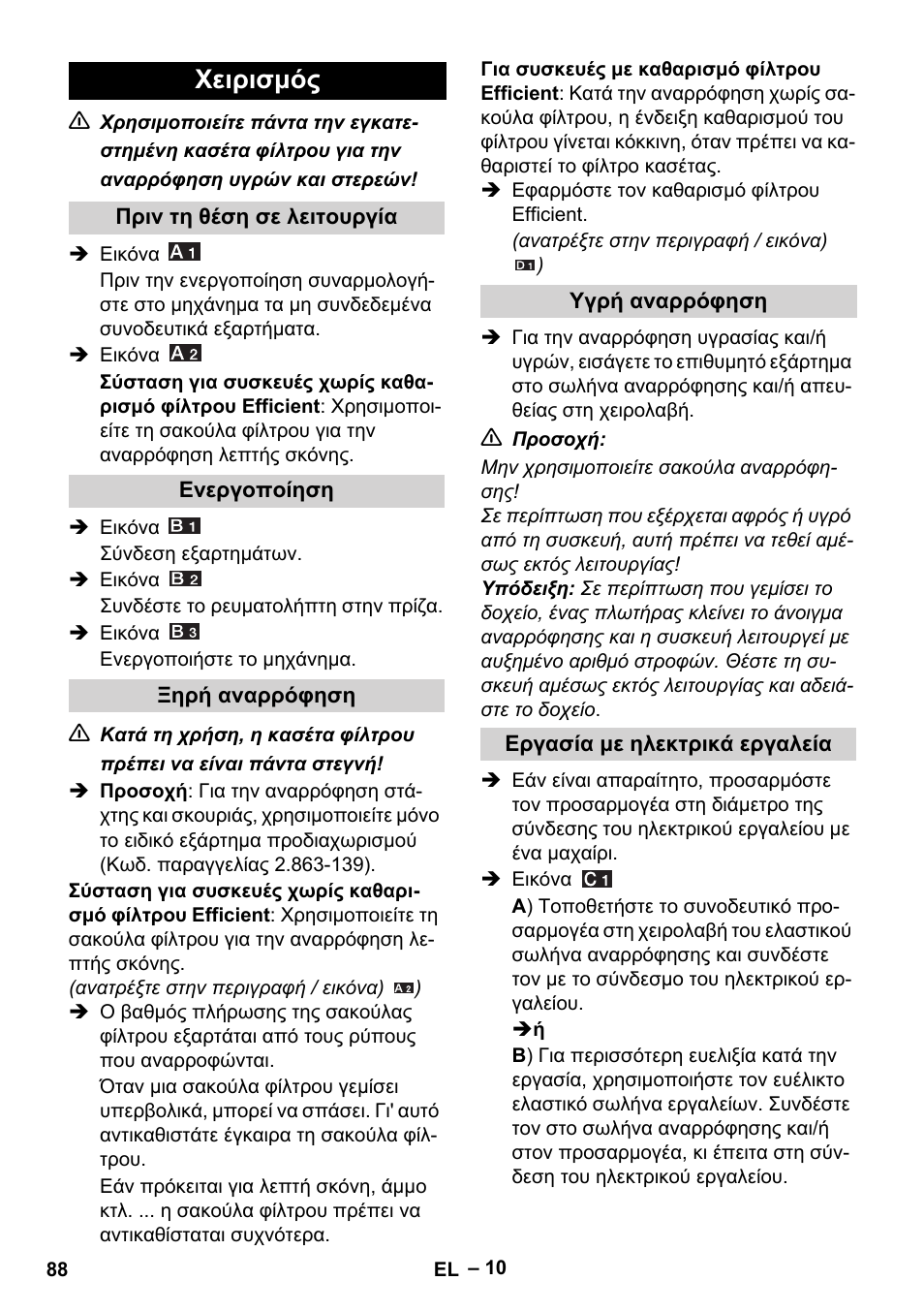 Χειρισμός | Karcher WD 5-500 M User Manual | Page 88 / 212