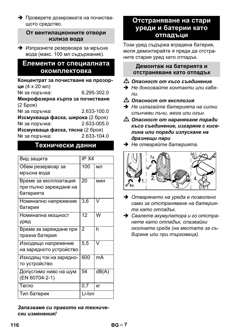 Karcher WV 75 plus User Manual | Page 116 / 144