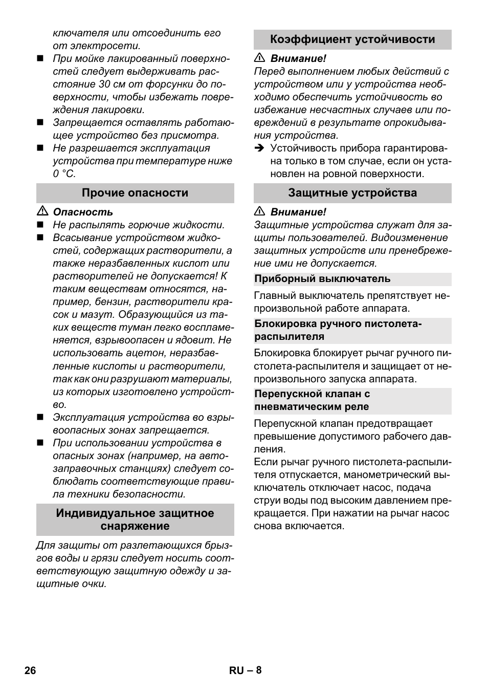 Прочие опасности, Индивидуальное защитное снаряжение, Коэффициент устойчивости | Защитные устройства, Приборный выключатель, Блокировка ручного пистолета- распылителя, Перепускной клапан с пневматическим реле | Karcher K 4 Compact Car User Manual | Page 26 / 46