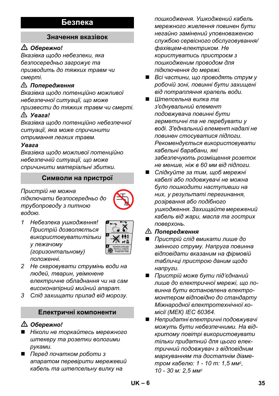 Безпека, Значення вказівок, Символи на пристрої | Електричні компоненти | Karcher K 4 Compact Car User Manual | Page 35 / 46