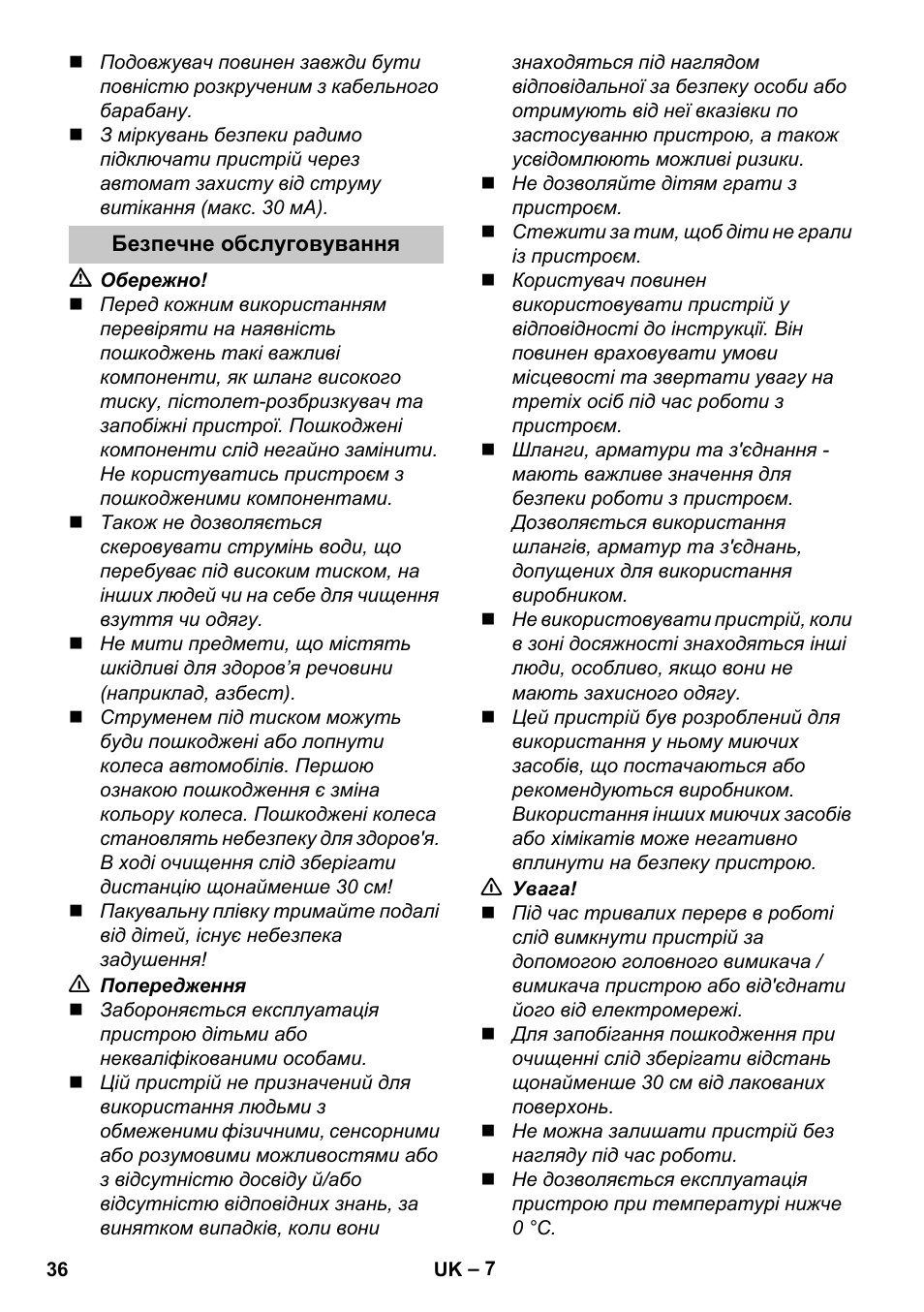 Безпечне обслуговування | Karcher K 4 Compact Car User Manual | Page 36 / 46