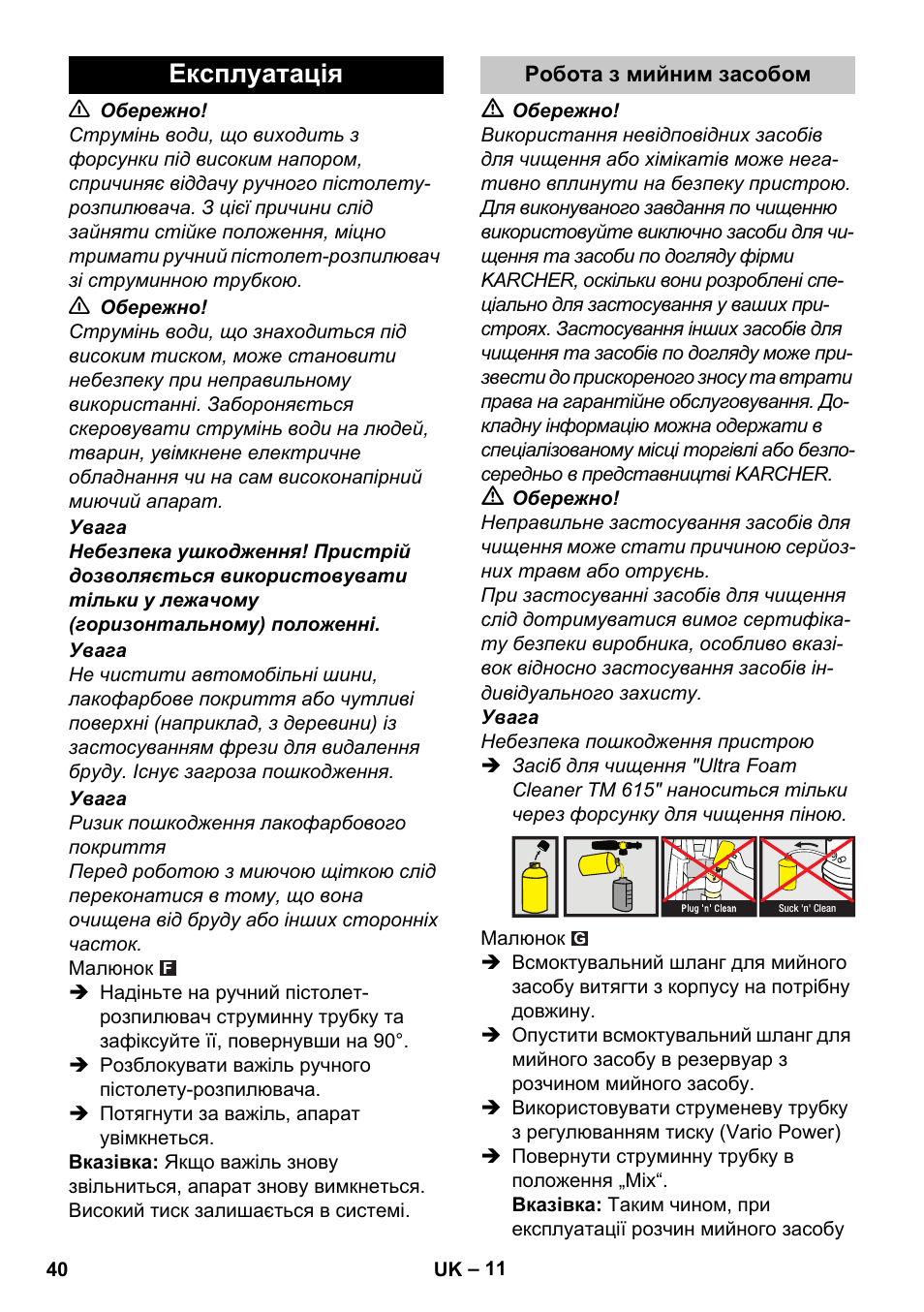 Експлуатація, Робота з мийним засобом | Karcher K 4 Compact Car User Manual | Page 40 / 46