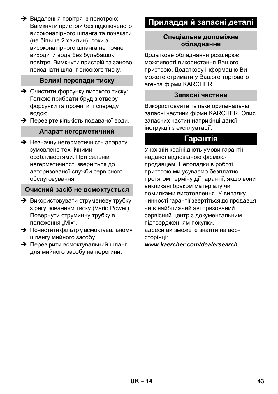 Великі перепади тиску, Апарат негерметичний, Очисний засіб не всмоктується | Приладдя й запасні деталі, Спеціальне допоміжне обладнання, Запасні частини, Гарантія | Karcher K 4 Compact Car User Manual | Page 43 / 46