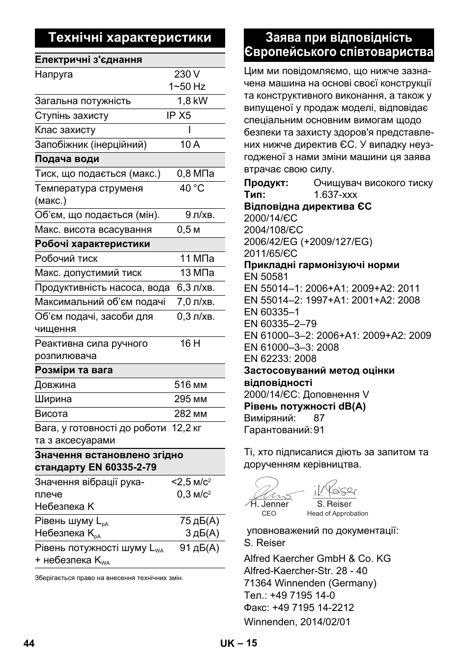 Технічні характеристики | Karcher K 4 Compact Car User Manual | Page 44 / 46