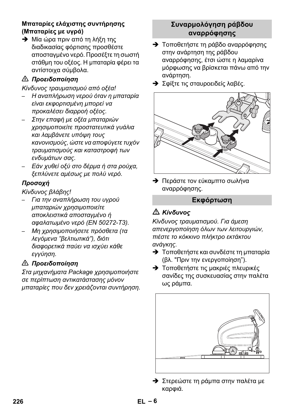 Karcher B 60 W Bp Pack User Manual | Page 226 / 550