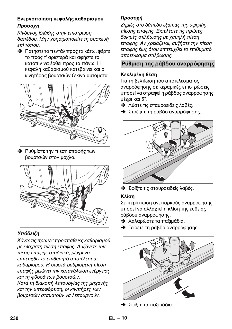 Karcher B 60 W Bp Pack User Manual | Page 230 / 550