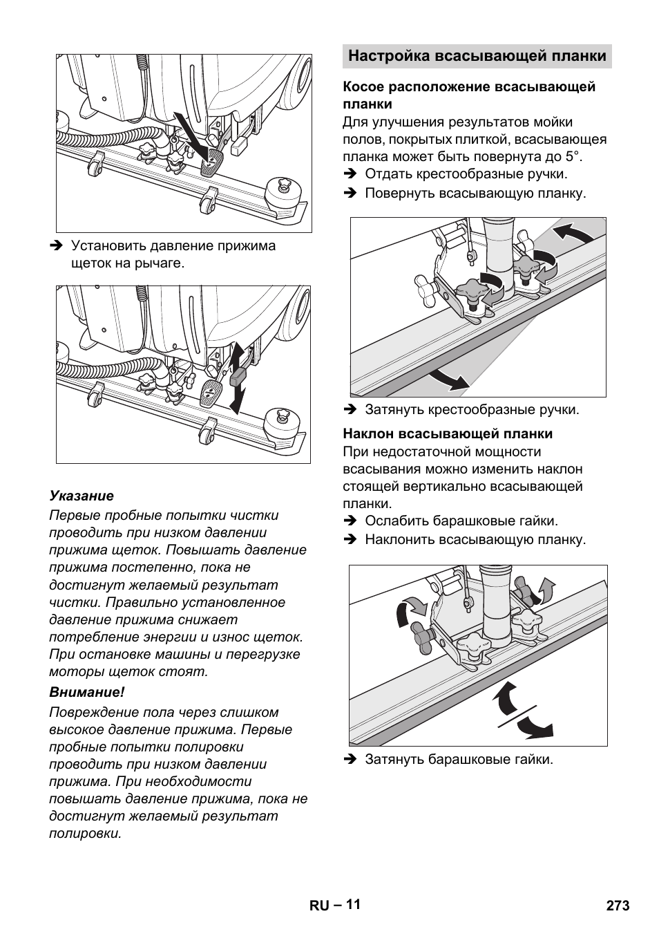 Karcher B 60 W Bp Pack User Manual | Page 273 / 550