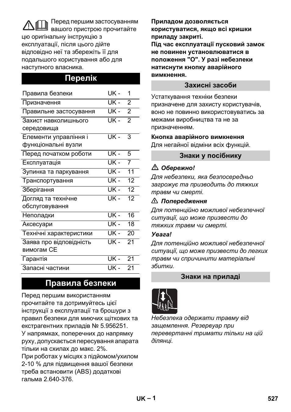 Українська, Перелік, Правила безпеки | Karcher B 60 W Bp Pack User Manual | Page 527 / 550