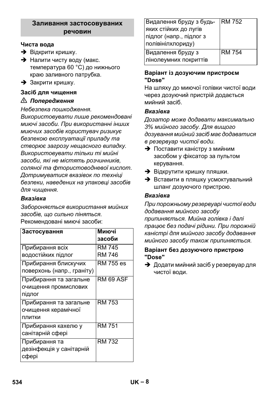 Karcher B 60 W Bp Pack User Manual | Page 534 / 550