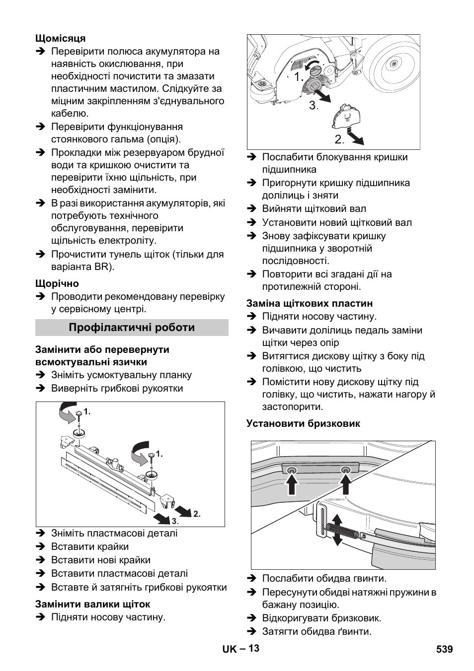 Karcher B 60 W Bp Pack User Manual | Page 539 / 550