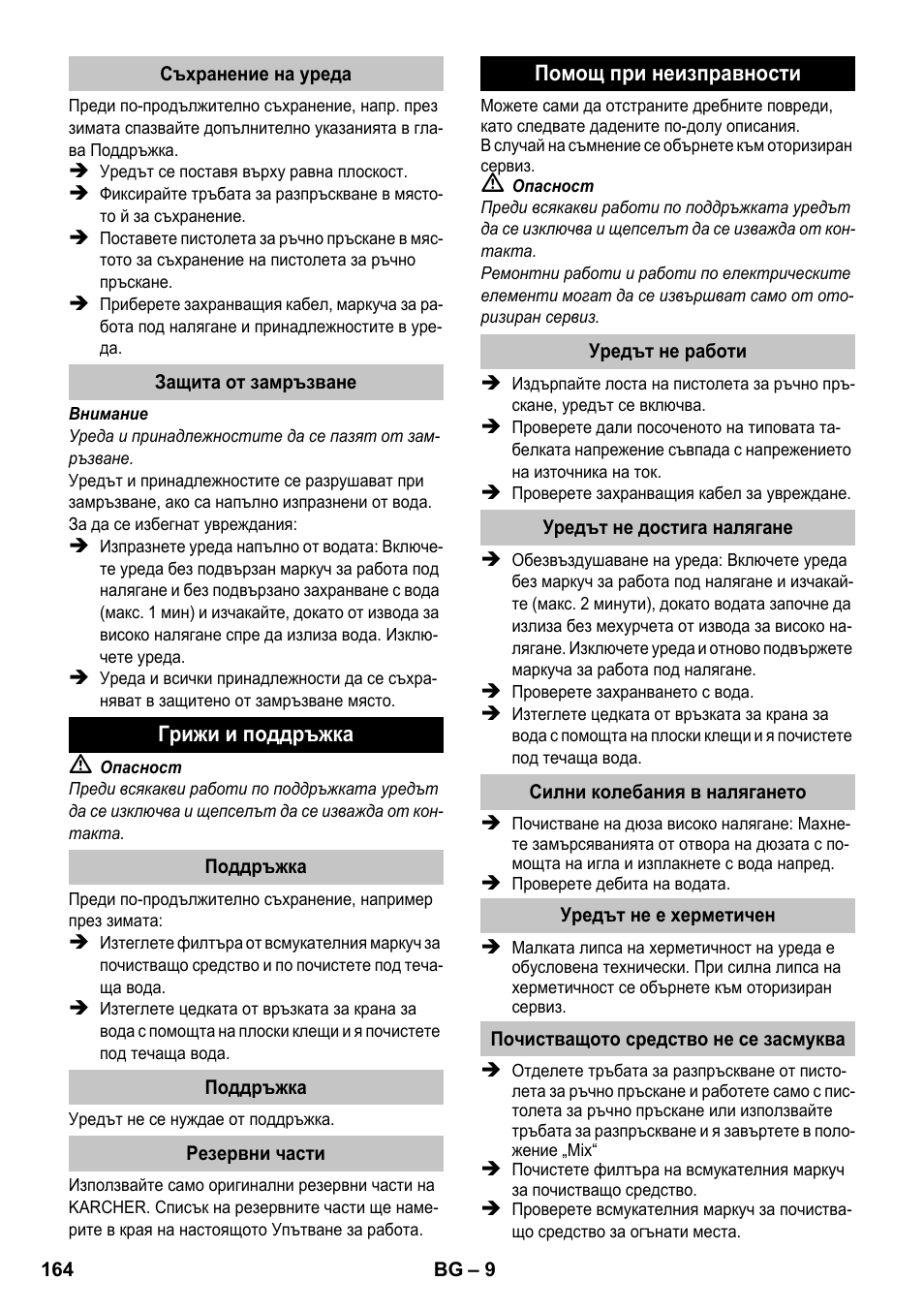Karcher K 2 Car User Manual | Page 164 / 196