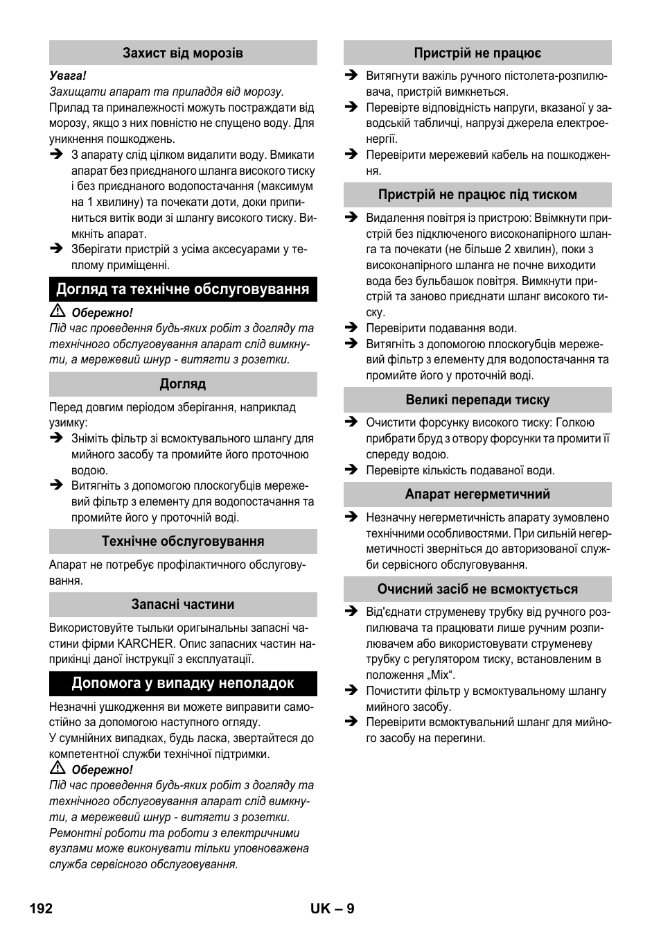 Karcher K 2 Car User Manual | Page 192 / 196