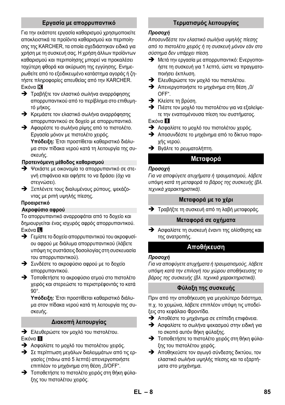 Karcher K 2 Car User Manual | Page 85 / 196