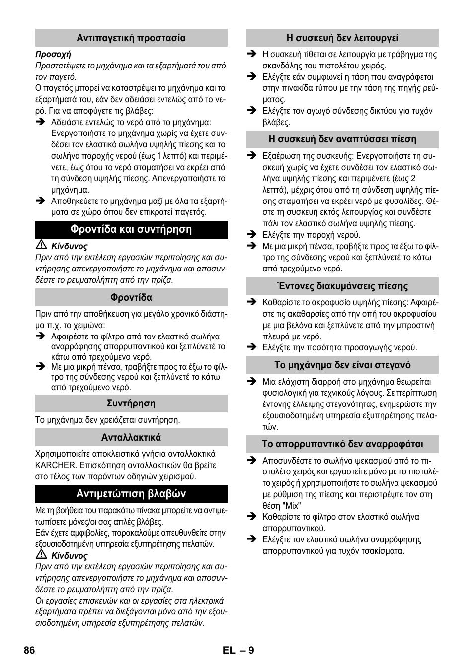 Karcher K 2 Car User Manual | Page 86 / 196