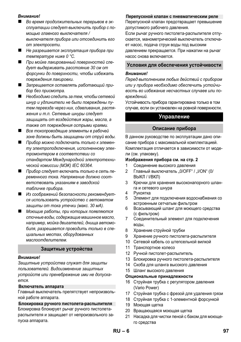 Karcher K 2 Car User Manual | Page 97 / 196